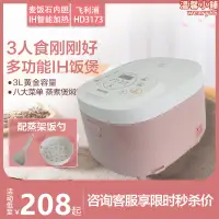 在飛比找露天拍賣優惠-/ hd3063 hd3173智能電鍋鍋hd3160 hd3