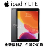 在飛比找蝦皮購物優惠-🔺「含稅附發票10倍蝦幣」 IPAD 7 32G LTE版本