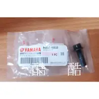 在飛比找蝦皮購物優惠-YAMAHA原廠 95807-10030 凸緣螺栓 彰化可自