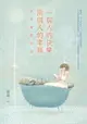 【電子書】一個人的快樂，兩個人的幸福：朵朵愛情小語