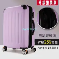 在飛比找蝦皮購物優惠-【Yayi雅易家居】可延伸加大 TSA 登機箱 防刮 旅行箱