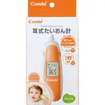 《現貨》《日本代購/正貨》康貝COMBI 紅外線耳溫槍 寶寶耳溫槍