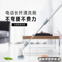 在飛比找樂天市場購物網優惠-電動清潔刷 多功能無線電動自動清潔刷子浴室衛生間瓷磚地板家用