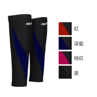 【FREEZONE】現貨 機能壓力壓縮腿套 中性用-FZ300型(男女可用/運動/慢跑登山/健身重訓)