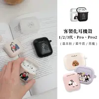 在飛比找蝦皮購物優惠-【貓貓客製化】客製化AIRPODS 蘋果耳機殼 犀牛盾耳機殼