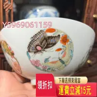 在飛比找Yahoo!奇摩拍賣優惠-新到！仿雍正粉彩團蝶碗 極致慕古 水果零食碗餐碗  全新 景