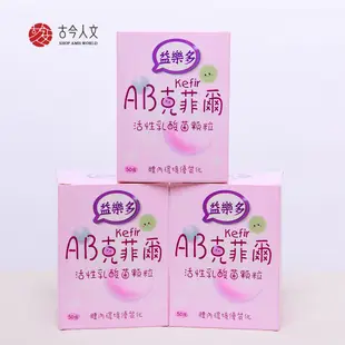 【益樂多】AB-Kefir克菲爾 活性乳酸菌益生菌顆粒(50條/盒/100g) <奶素>