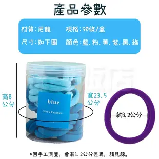 髮圈 髮束 髮帶 1盒50條 韓系髮圈 高彈力 綁馬尾 綁頭髮 韓系髮飾