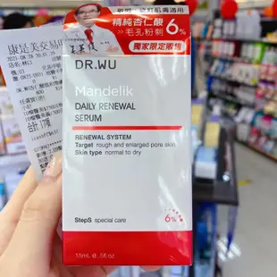 【桃園出貨】DR.WU 杏仁酸精華 達爾膚 杏仁酸亮白煥 膚精華 8% 30ml 18% 30ml最新有效期正品推薦HM