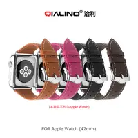 在飛比找樂天市場購物網優惠-【愛瘋潮】99免運 QIALINO Apple Watch 