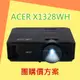 ACER X1328WH投影機(團購價方案) ACER X1328WH投影機(團購價方案)