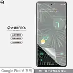 【大螢膜PRO】GOOGLE PIXEL 6A 6 PRO 螢幕保護貼 MIT犀牛皮抗撞刮痕自動修復 SGS專利治具貼合