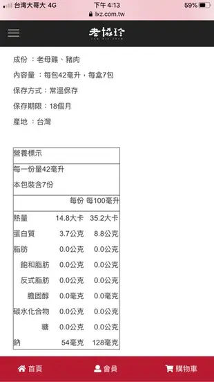 👍老協珍熬雞精 禮盒🎁（現貨不用等）7入.9入14入禮盒 外盒不完美高標不要買