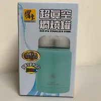 在飛比找蝦皮購物優惠-全新 鍋寶 超真空 悶燒罐 SUS316 stainless