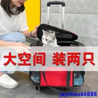 在飛比找Yahoo!奇摩拍賣優惠-寵物車 小寵物 寵物折疊車 貓包 外出便攜貓包 狗狗拉桿箱 