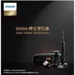 飛利浦UNION紳士淨化組S8880