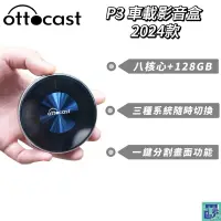 在飛比找蝦皮購物優惠-Ottocast P3 車載影音盒 2024款 carpla