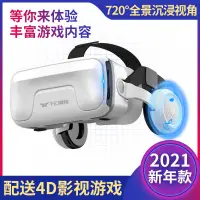 在飛比找蝦皮購物優惠-現貨 VR BOX Case 3D眼鏡虛擬實境 VR眼鏡 暴