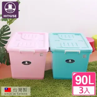 【HOUSE 好室喵】C800彩瓷滑輪整理箱L90L(3入)