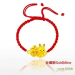 (現貨)金礦脈GOLDMINE 平安兔 黃金紅繩編織手鍊 12生肖兔 真愛密碼金飾 滿月周歲禮盒生日禮AF