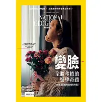 在飛比找Yahoo奇摩購物中心優惠-國家地理雜誌中文版(一年12期)送100元現金禮券
