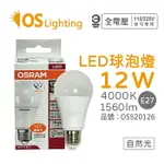 OSRAM歐司朗 LED CLA100 12W 4000K 自然光 E27 全電壓 球泡燈_OS520126