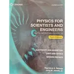 PHYSICS FOR SCIENTISTS AND ENGINEERS 套書 10E
