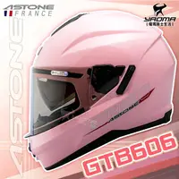 在飛比找樂天市場購物網優惠-ASTONE 安全帽 GTB606 素色 淺粉紅 亮面 內鏡