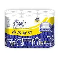 在飛比找鮮拾優惠-【春風】春風廚房紙巾(60張/48捲/箱)
