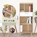 《HOPMA》美背小田園掀門五格書櫃 台灣製造 儲藏收納 玄關櫃 置物書櫃