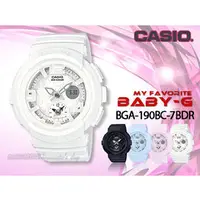 在飛比找PChome商店街優惠-CASIO 時計屋 卡西歐手錶 BABY-G BGA-190