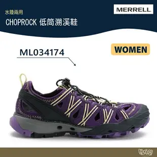 特價出清 MERRELL Choprock 網布 水陸兩棲鞋女款 紫色 ML034174【野外營】溯溪鞋 水鞋 水陸兩用鞋