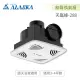 【ALASKA 阿拉斯加】無聲換氣扇 浴室適用 110V/220V(天嵐峰-288)