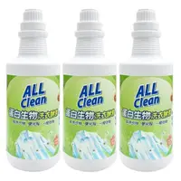 在飛比找松果購物優惠-多益得All Clean蛋白生物洗衣酵素946ml _3入 