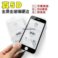 在飛比找Yahoo!奇摩拍賣優惠-5D iphone X I8 I6s Iphone8 Iph