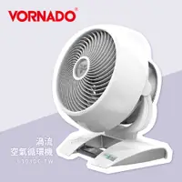 在飛比找松果購物優惠-送好禮【VORNADO沃拿多】DC直流渦流空氣循環扇 630