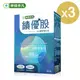 【樂健非凡】績優股-UCII膠原蛋白錠-3盒組(60粒/盒)