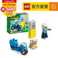 在飛比找PChome24h購物優惠-LEGO樂高 得寶系列 10967 警察摩托車