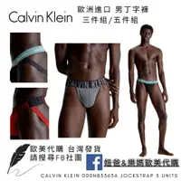 在飛比找蝦皮購物優惠-❤️妞爸&樂媽歐美代購❤️Calvin Klein CK 男