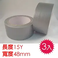 在飛比找momo購物網優惠-強力防水布膠帶銀色48mm x 15Y - 3入