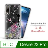 在飛比找PChome24h購物優惠-Meteor HTC Desire 22 Pro 奧地利水鑽