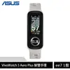 ASUS VivoWatch 5 Aero Plus 新世代智慧健康手環/手錶 [ee7-1]