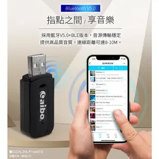 aibo USB/AUX 藍牙音源接收器 AUX音源即插即用 車載接收器 藍牙接收器 藍牙5.0 音源轉接器 【現貨】