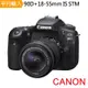 Canon EOS 90D+18-55mm IS STM (中文平輸)