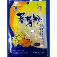 在飛比找蝦皮購物優惠-【JP】現貨 老百王 E02 番薯粉 香精 福壽餌 冷凍餌 