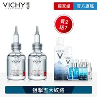 在飛比找momo購物網優惠-【VICHY 薇姿】撫紋抗老獨家組★HA 超導撫紋安瓶精華3