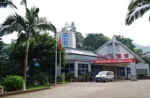 赤水赤天化賓館Chitianhua Hotel