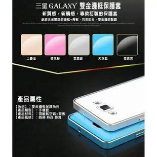Samsung 三星 Galaxy S6 edge G9250 三星 金屬邊框+背板/鋁框/邊框/快 (10折)