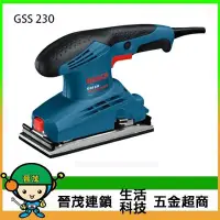 在飛比找Yahoo!奇摩拍賣優惠-【晉茂五金】BOSCH博世 砂紙機 GSS 230 請先詢問