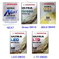 在飛比找蝦皮購物優惠-【易油網】HONDA ULTRA 0W20/5W30/5W4